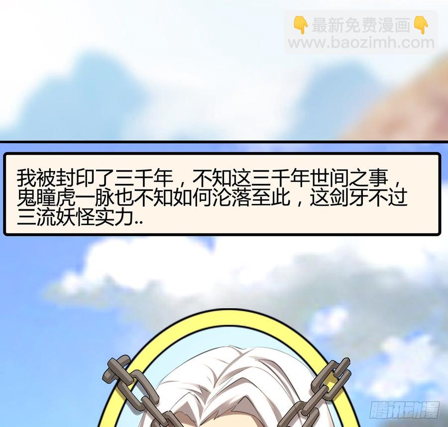 破阵！鬼瞳虎的覆劫眼75