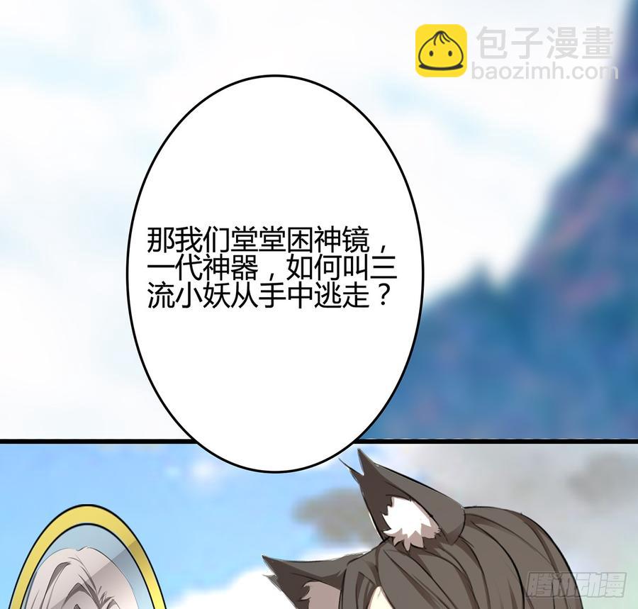 破阵！鬼瞳虎的覆劫眼77