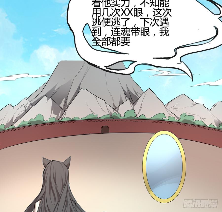 破阵！鬼瞳虎的覆劫眼83