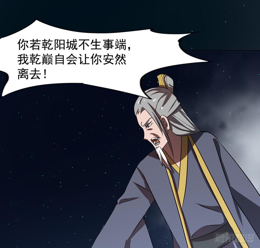 干颠雷动31