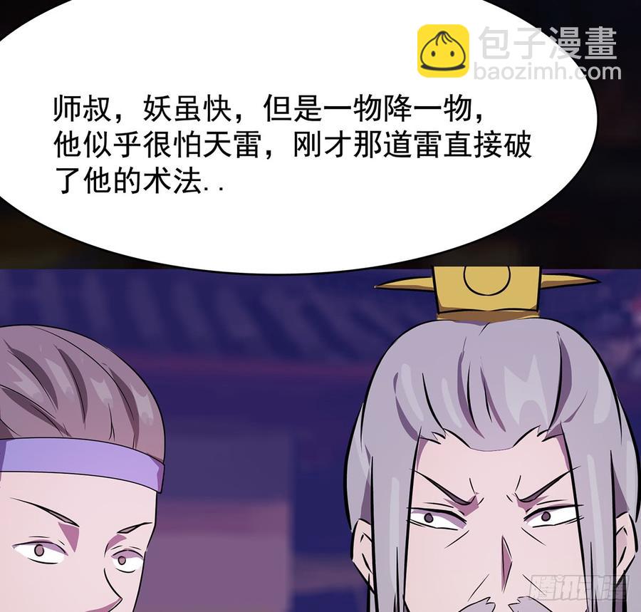 干颠雷动47