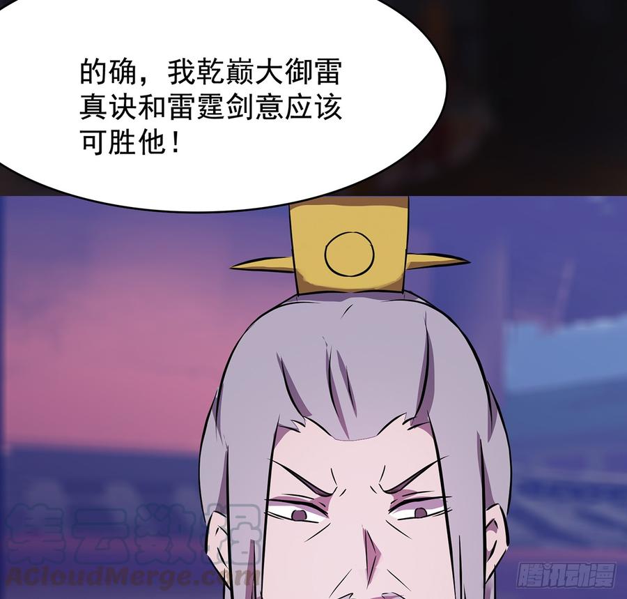 干颠雷动53