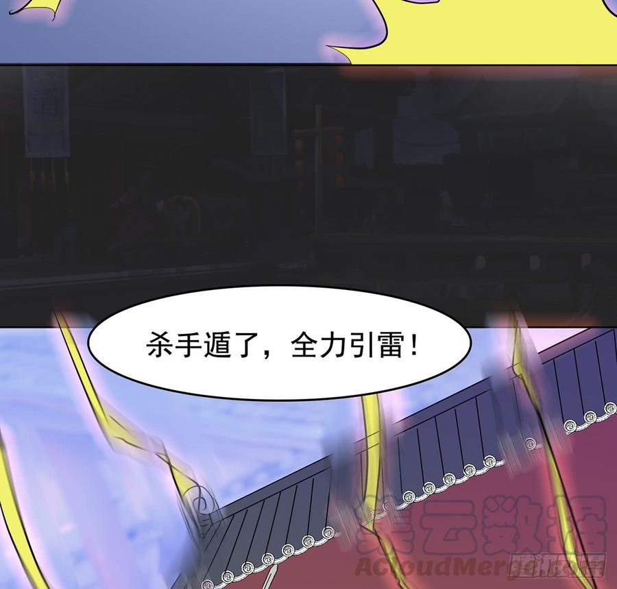 干颠雷动81