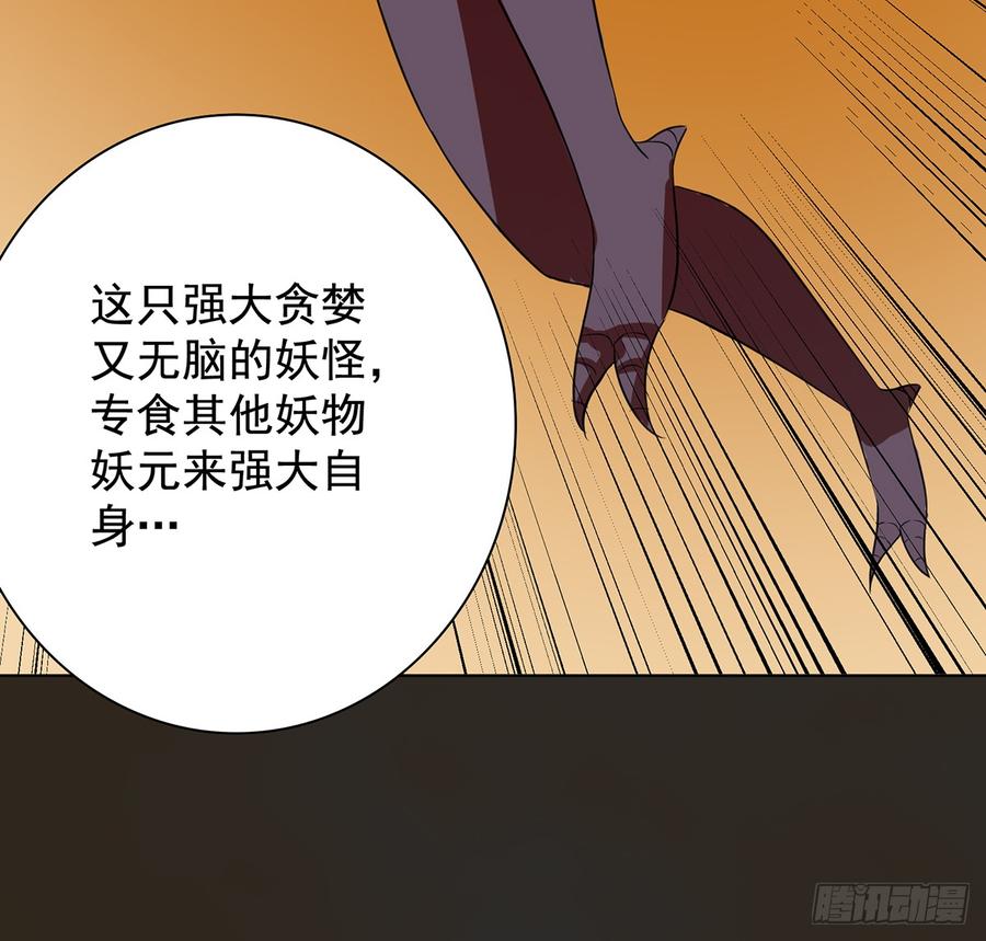 巨妖山吞10