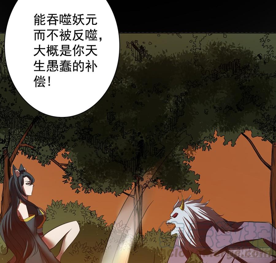 巨妖山吞14
