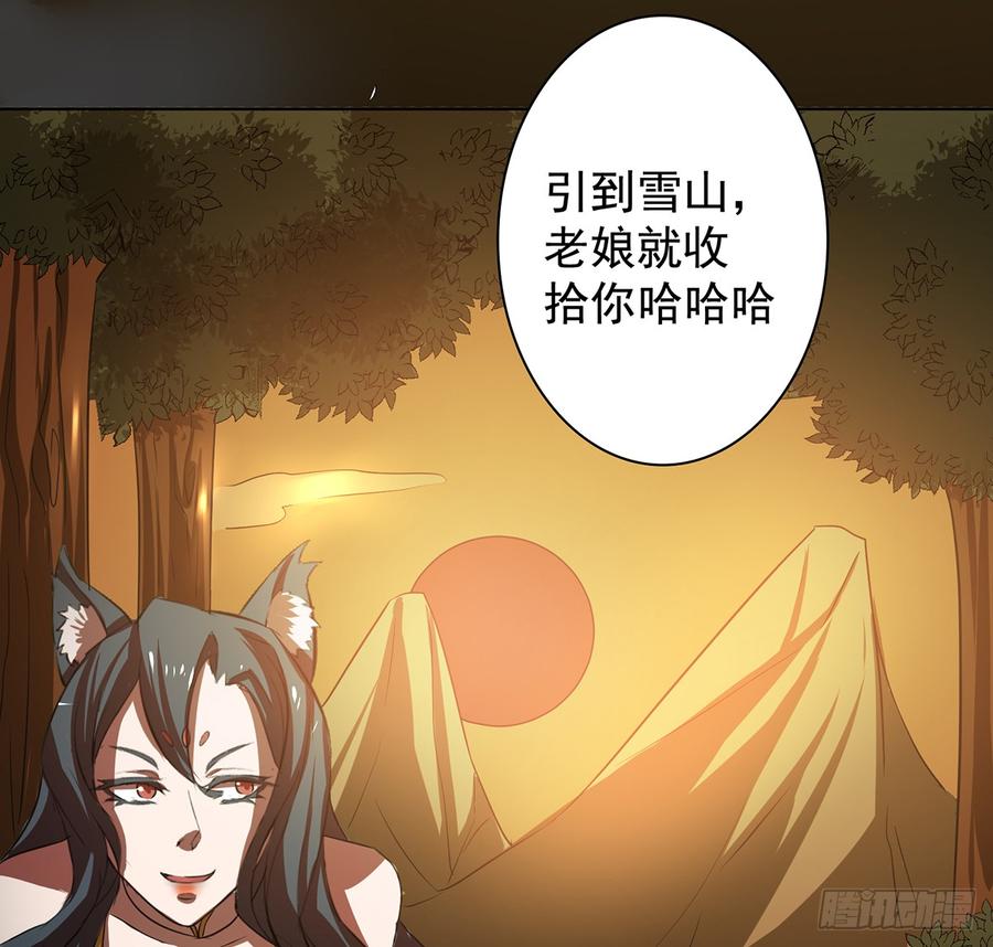 巨妖山吞16