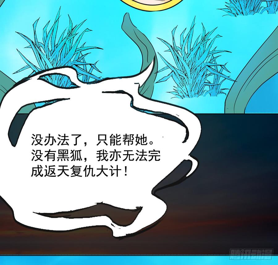 巨妖山吞26