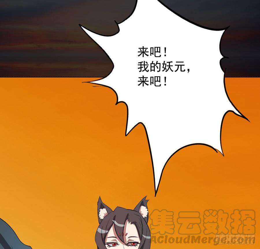 巨妖山吞28