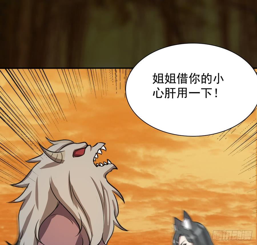 巨妖山吞55