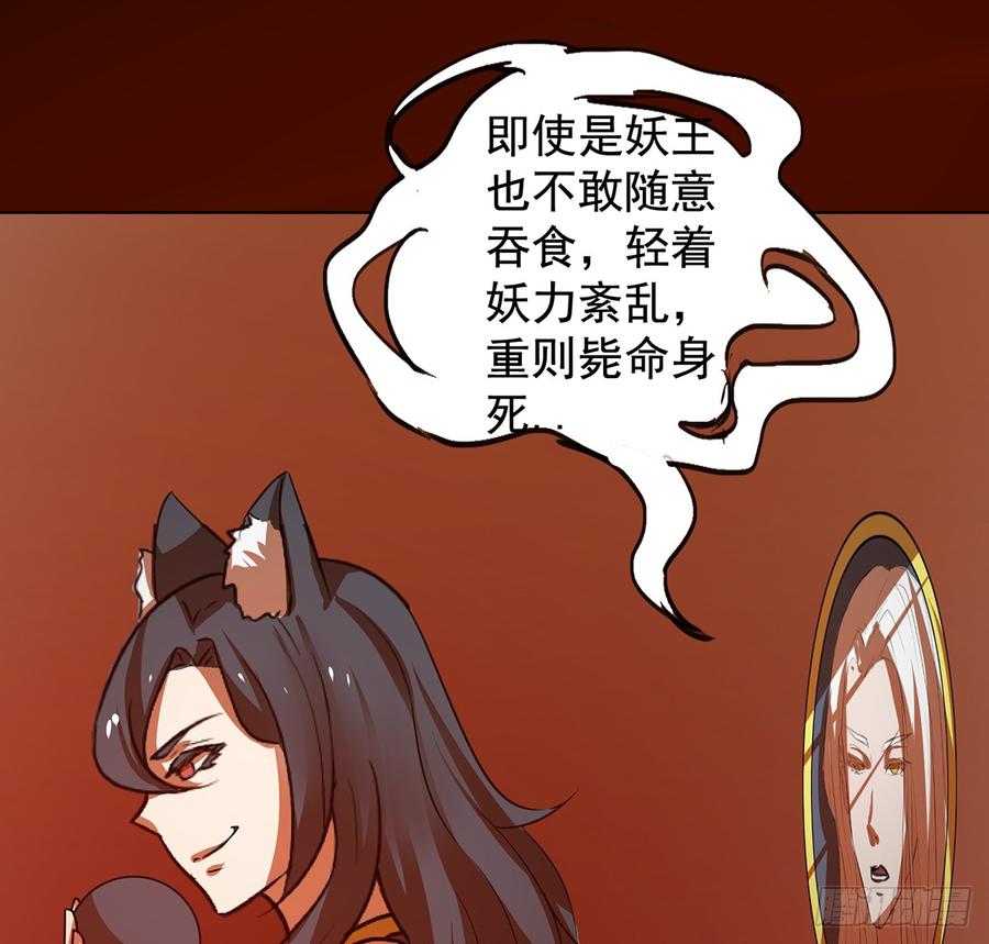 巨妖山吞65