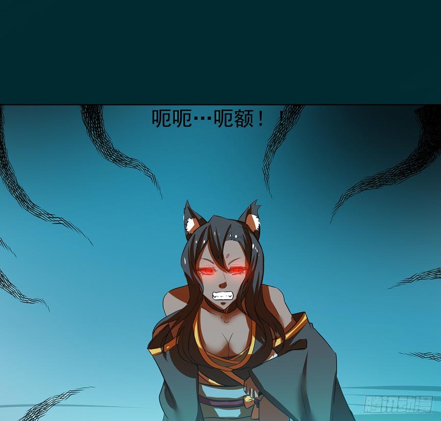 巨妖山吞75