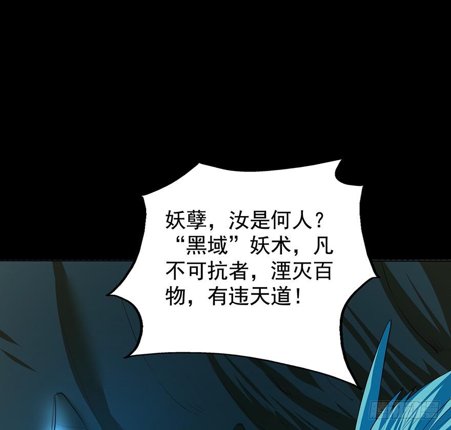 三禁血咒，六甲阳神3