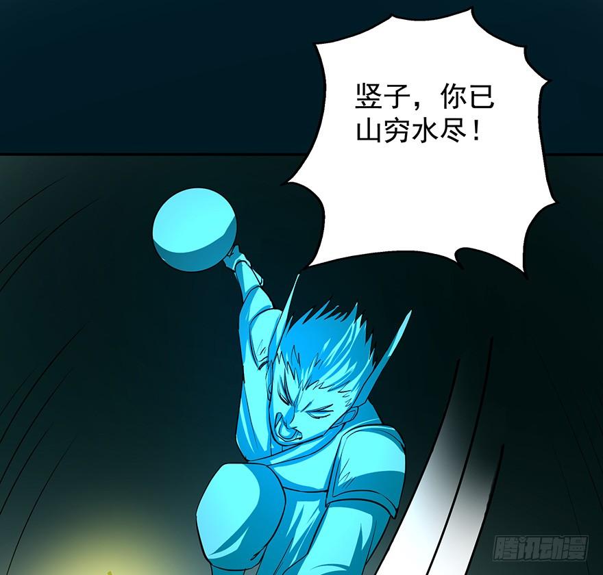 三禁血咒，六甲阳神31