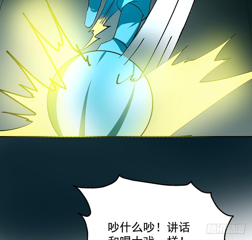 三禁血咒，六甲阳神32