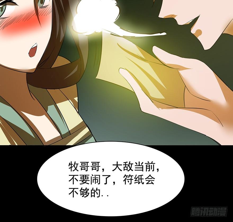 三禁血咒，六甲阳神40