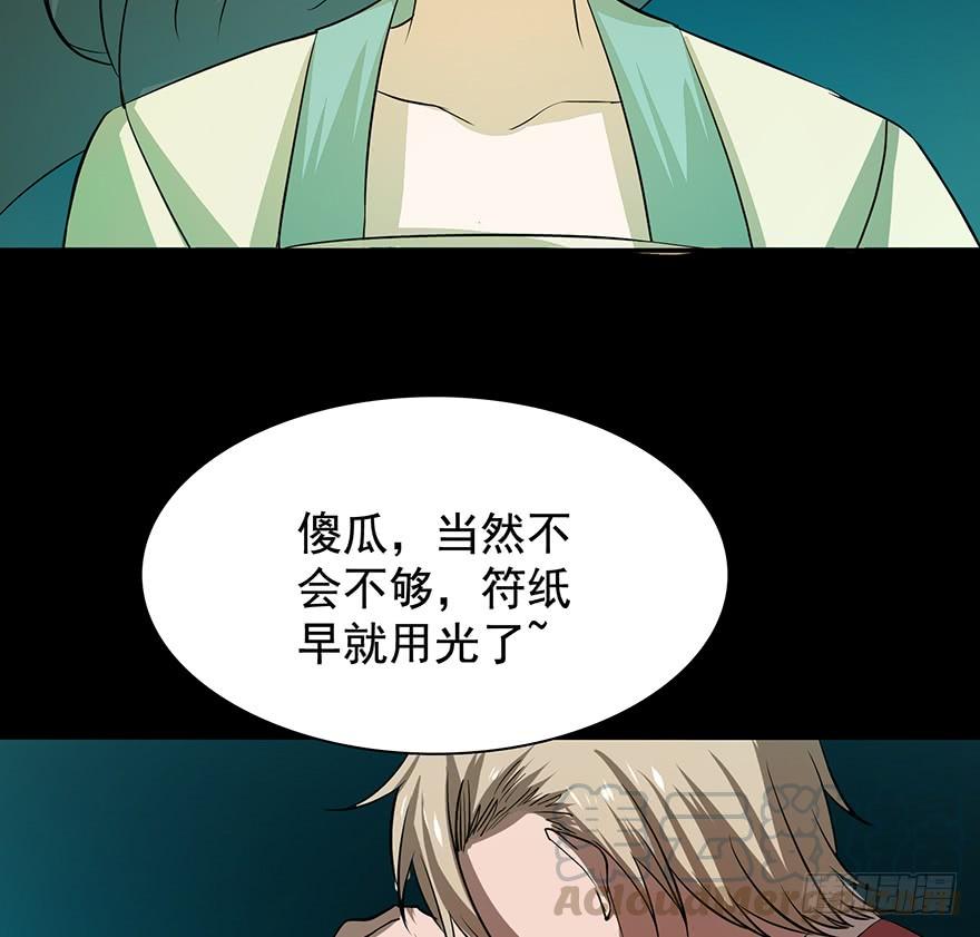 三禁血咒，六甲阳神42