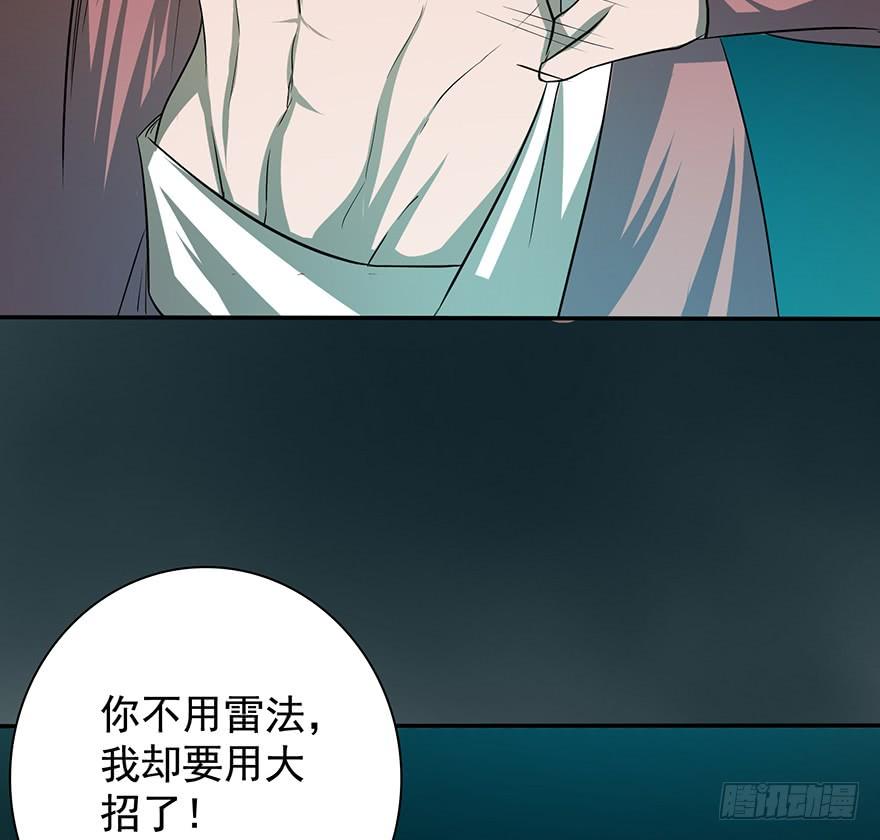 三禁血咒，六甲阳神48
