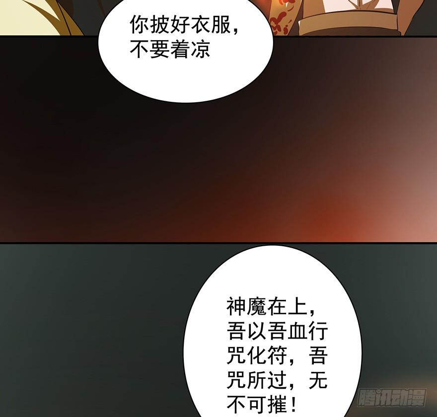 三禁血咒，六甲阳神58