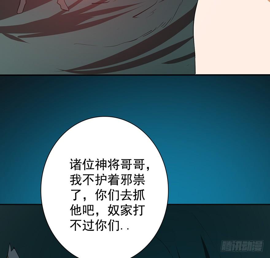 三禁血咒，六甲阳神78