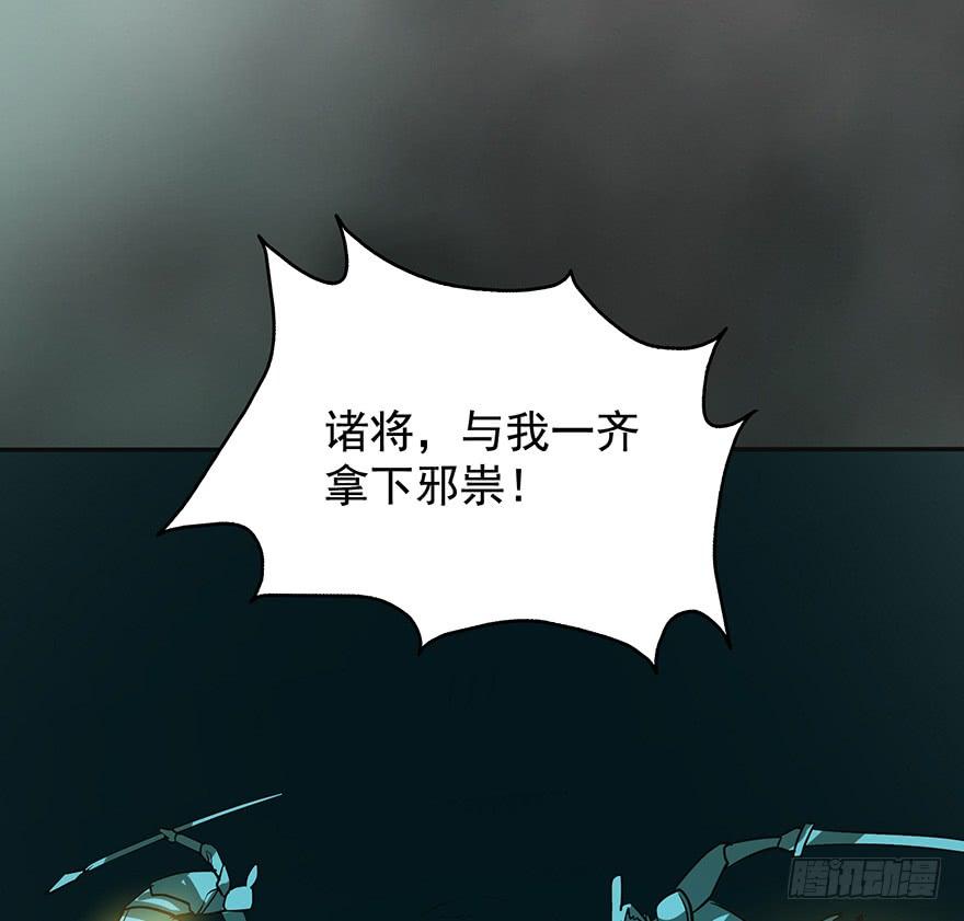 三禁血咒，六甲阳神82
