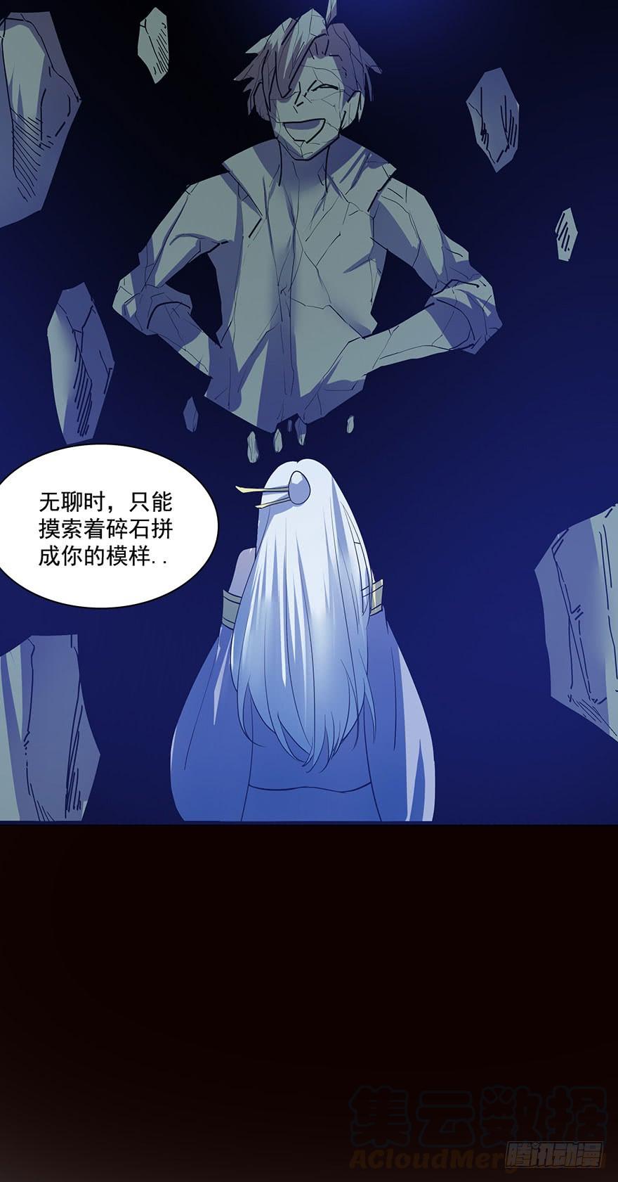 我在幽渊，最是想你20