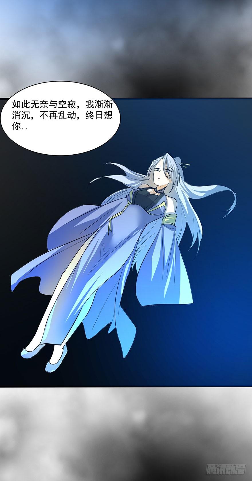 我在幽渊，最是想你22