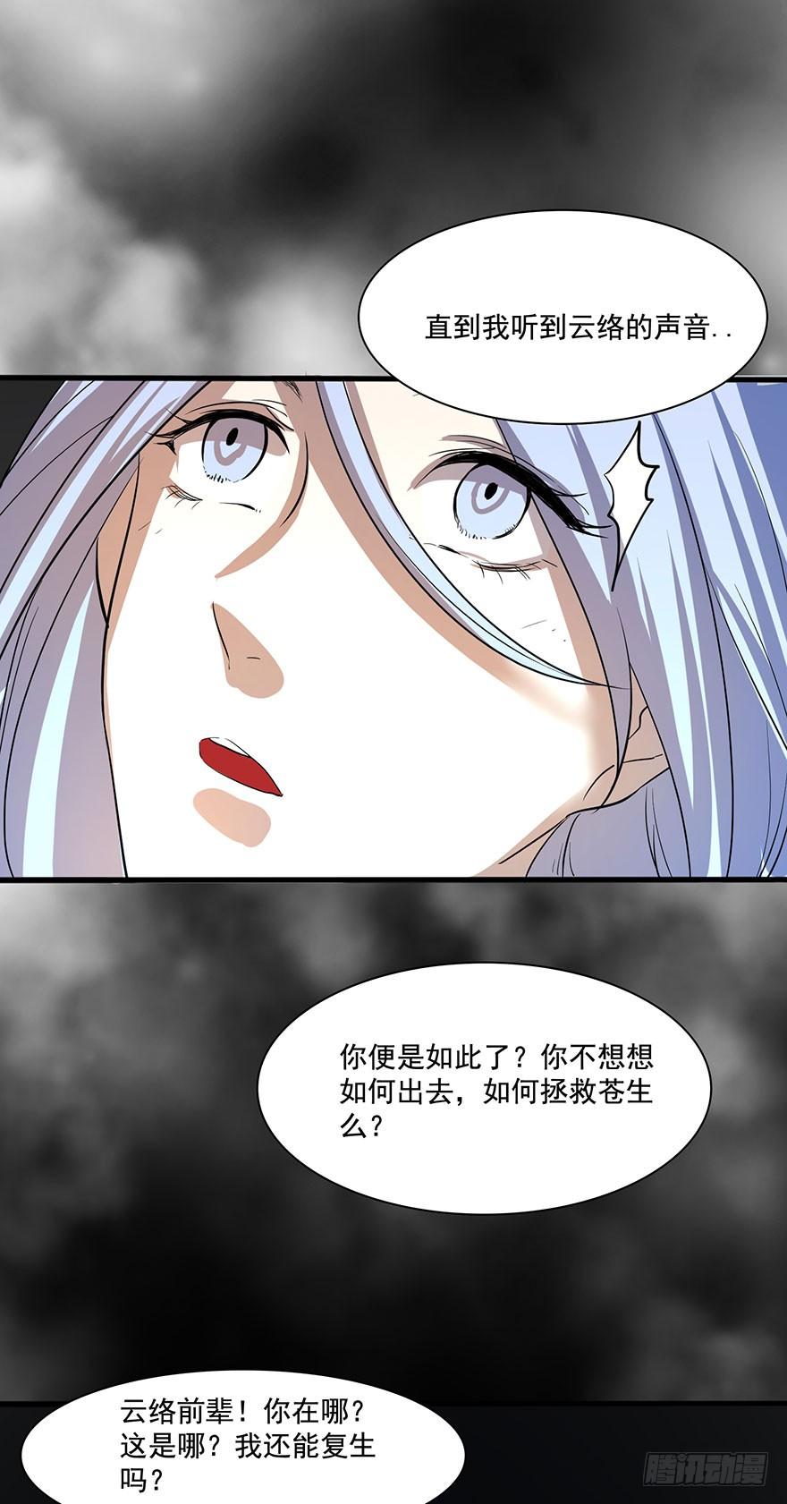 我在幽渊，最是想你23