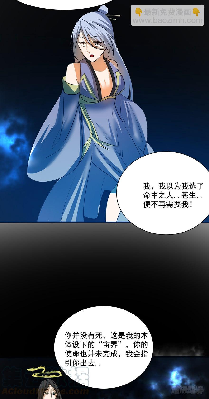 我在幽渊，最是想你24