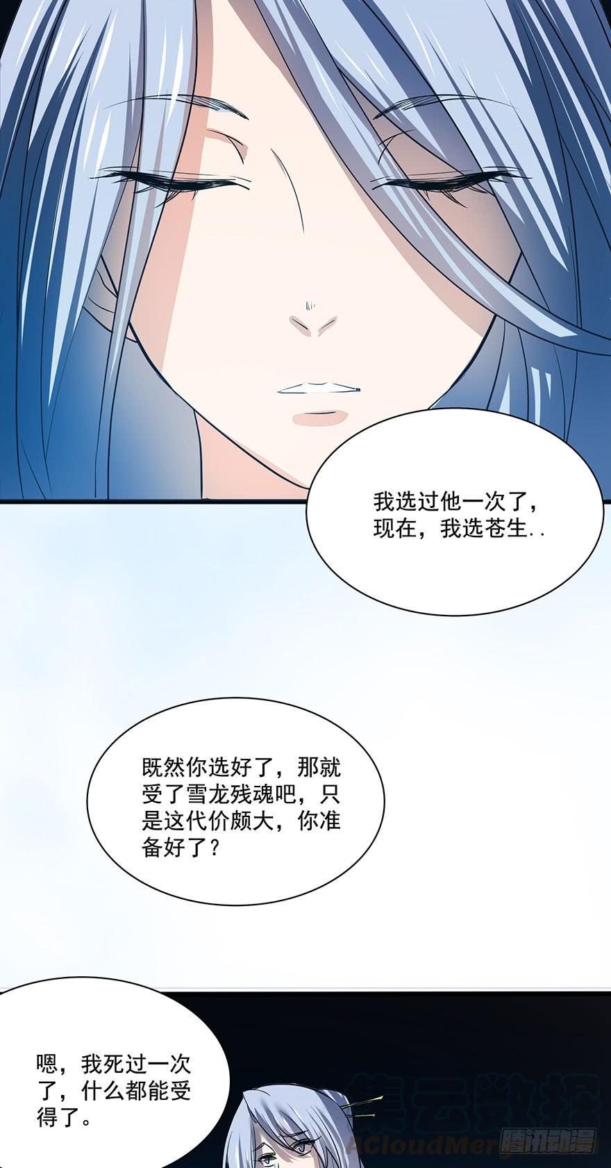 我在幽渊，最是想你28