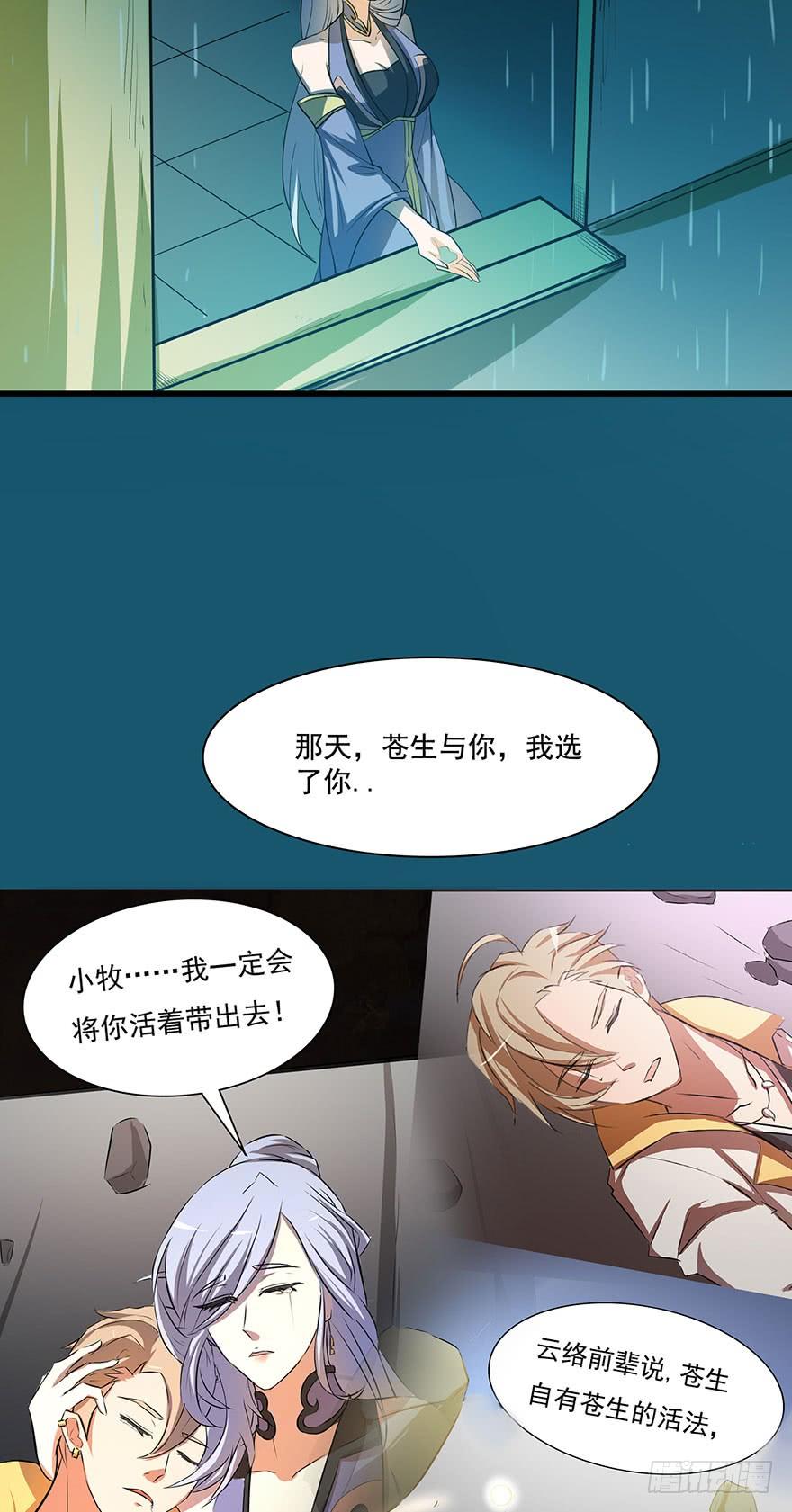 我在幽渊，最是想你3