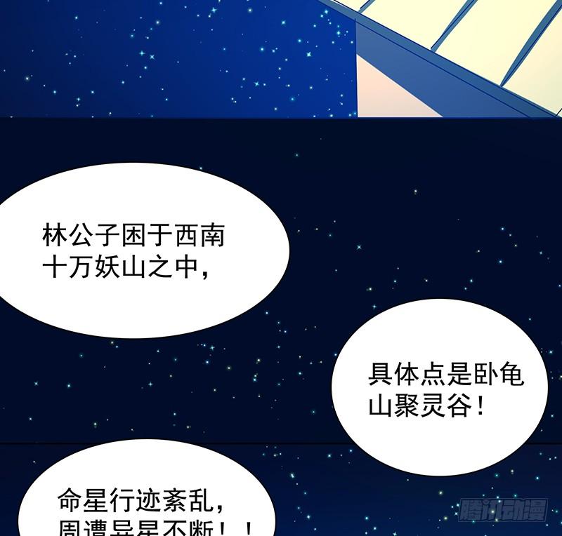 啸潮摄心，震乱的血海与冤魂19