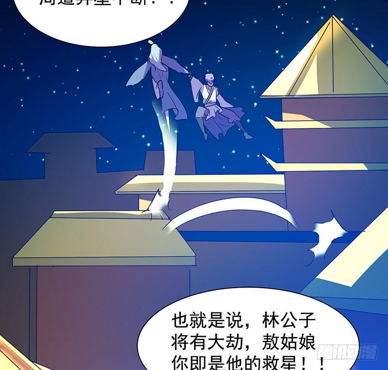 啸潮摄心，震乱的血海与冤魂20