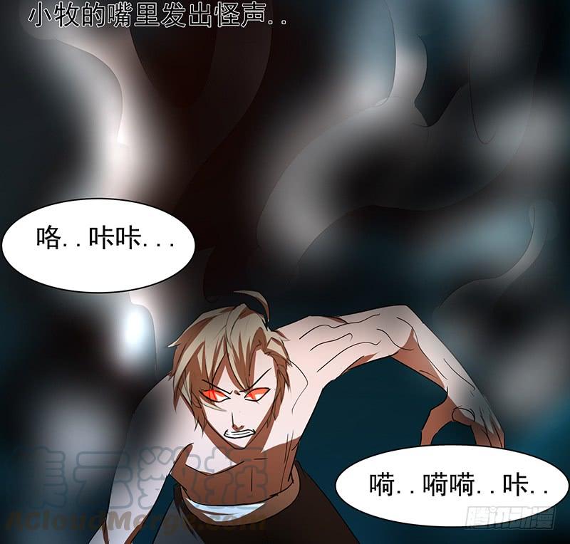 啸潮摄心，震乱的血海与冤魂28