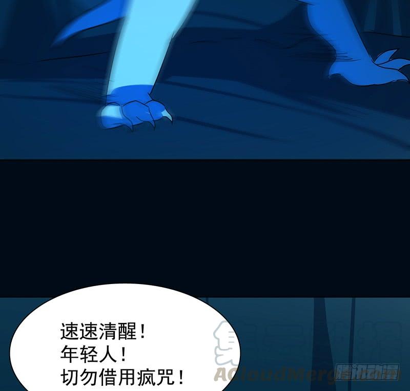 啸潮摄心，震乱的血海与冤魂49