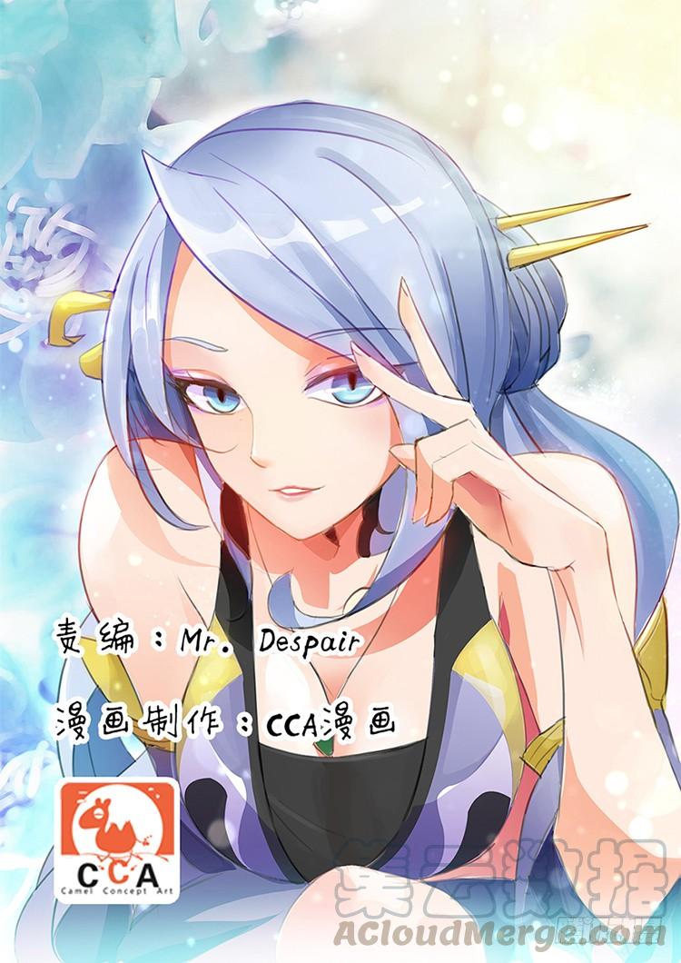 修蛇0