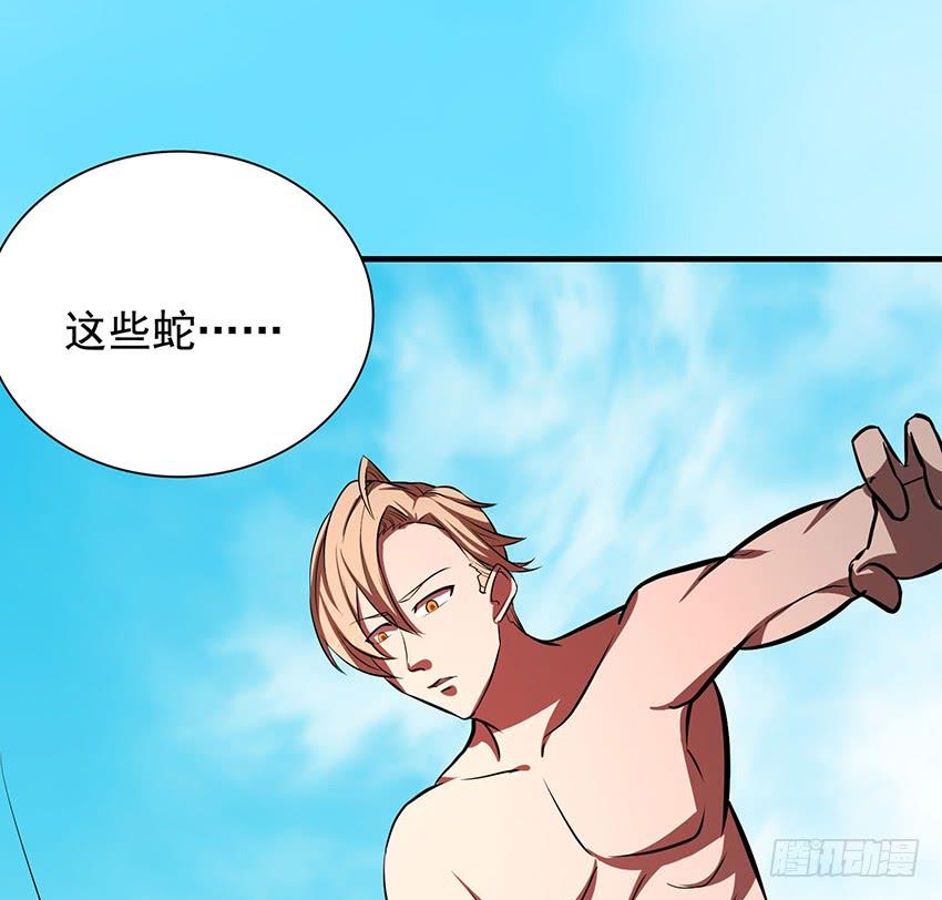 修蛇31