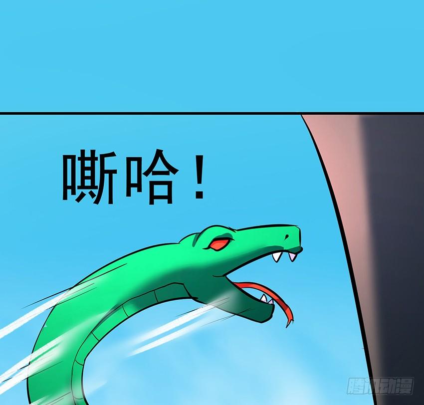 修蛇41