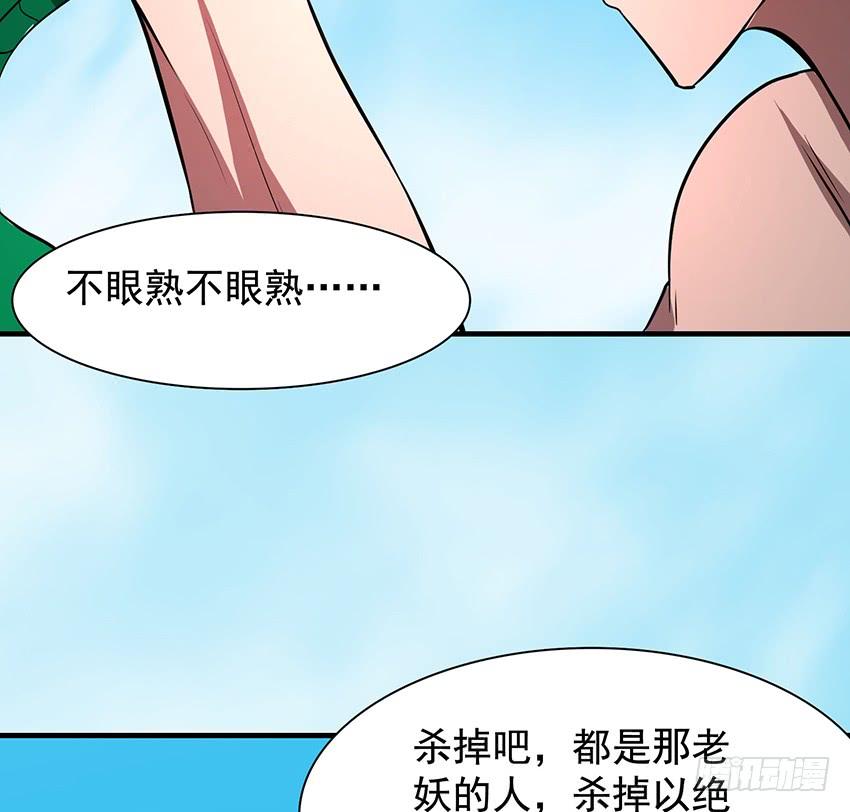 修蛇52