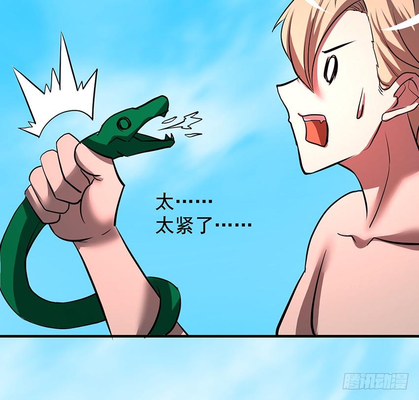 修蛇57