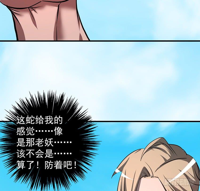 修蛇59