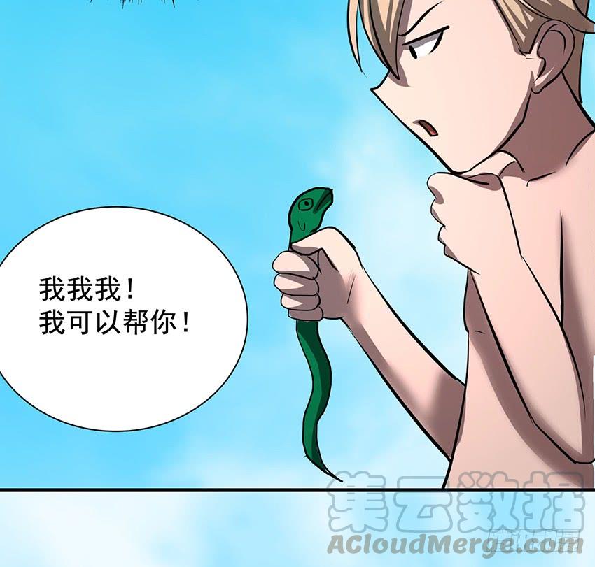 修蛇60