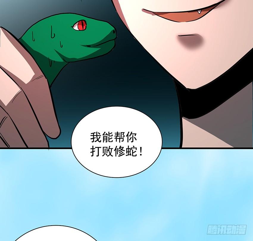修蛇62