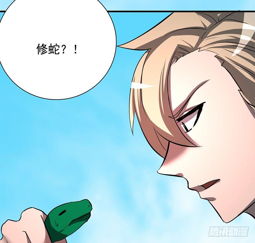 修蛇63