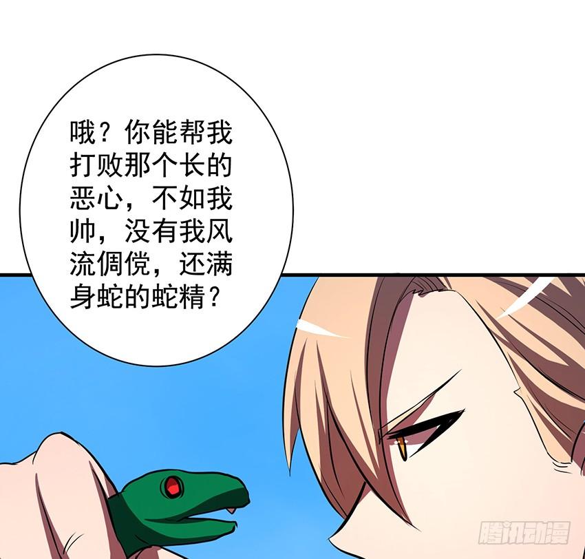 修蛇65