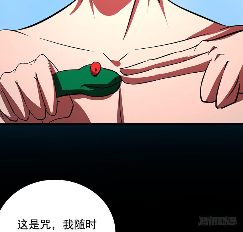 修蛇70