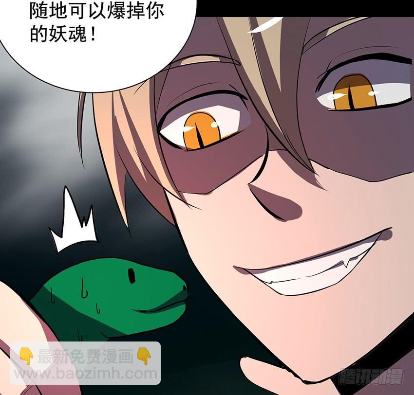 修蛇71