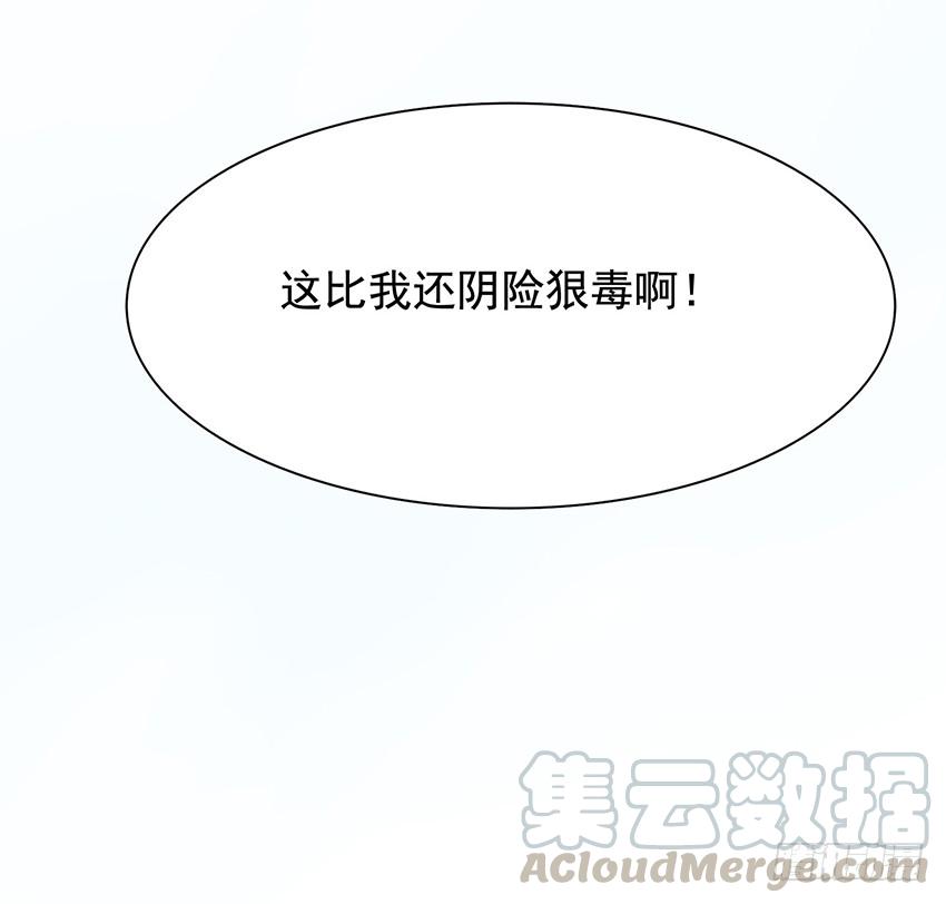 修蛇74