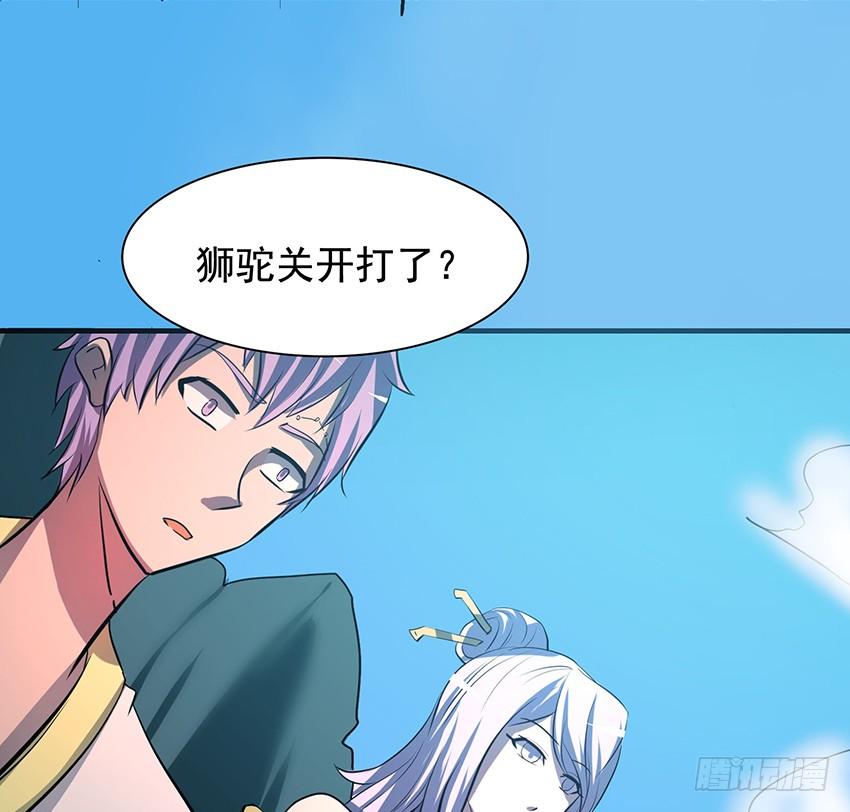 修蛇77