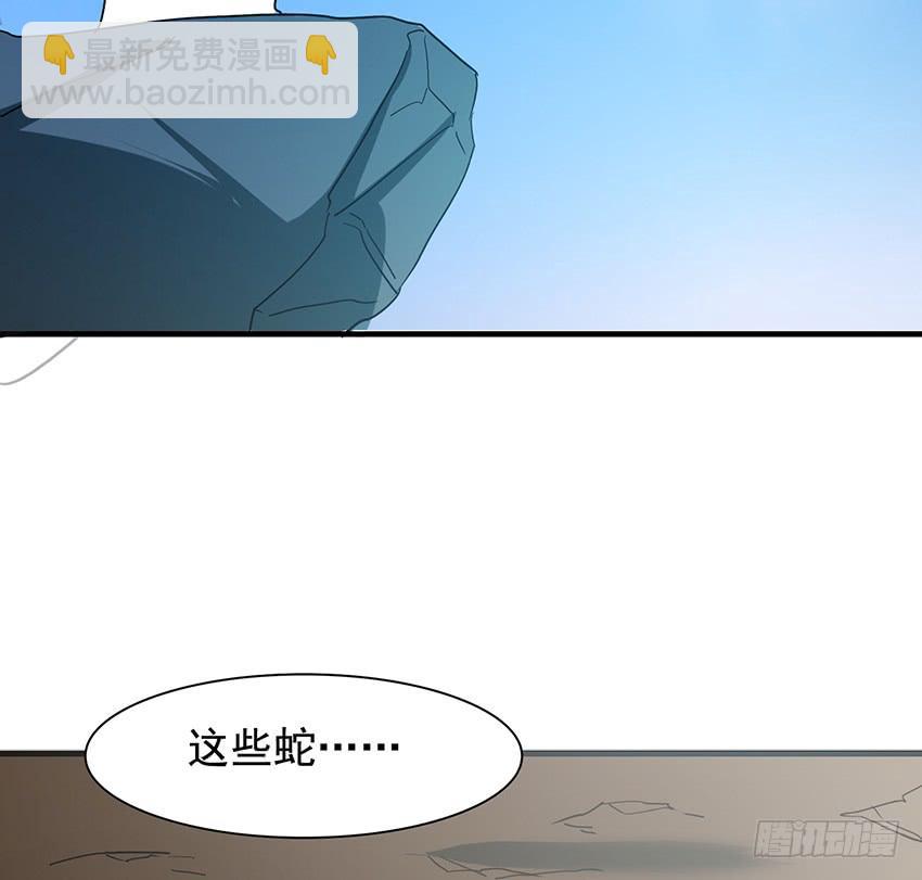 修蛇80