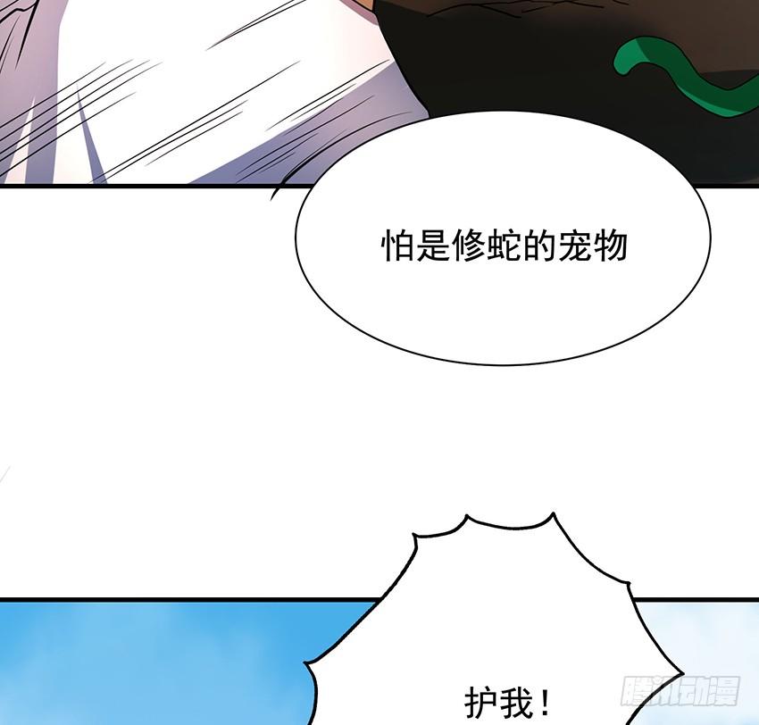 修蛇82